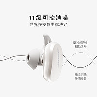 88VIP：BOSE 博士 QuietComfort Earbuds 真无线蓝牙耳机