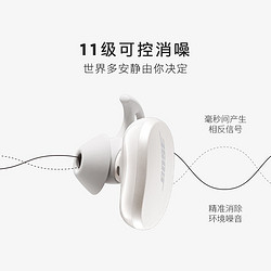 BOSE 博士 QuietComfort Earbuds 真无线蓝牙耳机