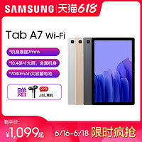 SAMSUNG 三星 Galaxy Tab A7 Samsung 2020新款学生学习 官方正品旗舰店三星平板电脑