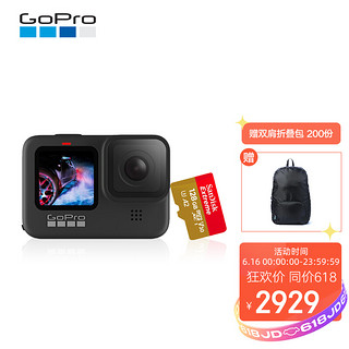 GoPro HERO9 Black 5K运动相机 128g内存卡套装