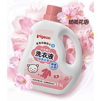 Pigeon 贝亲 婴儿洗衣液 甜美花香套装 1.5L+750ML*2