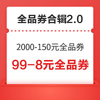 剁手先领券：京喜稳定领0.85元红包，17日20点京东/天猫红包双双加码