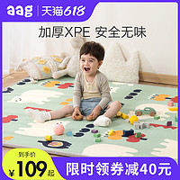 AAG aag宝宝爬行垫加厚xpe环保婴儿无味垫子儿童地垫客厅家用爬爬垫