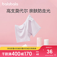 balabala 巴拉巴拉 女童安全裤防走光夏季平角儿童四角内裤抗菌莫代尔两条装