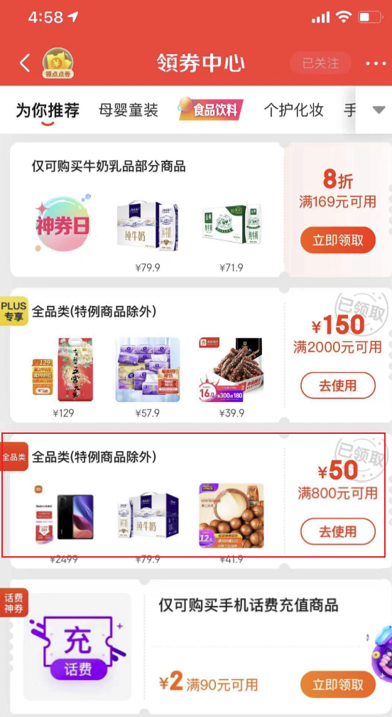 京东 topsports官网旗舰店 下单不止5折!