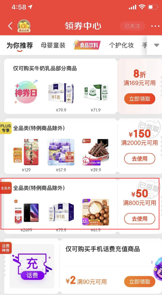 京东 topsports官网旗舰店 下单不止5折！