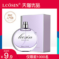 Lcosin 兰可欣 浪漫邂逅女士香水  粉色芭比 50mL