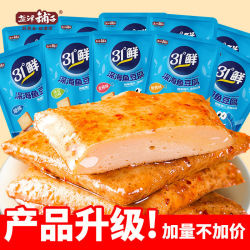 易睿兹 盐津铺子深海鱼豆腐 30包 蟹黄味
