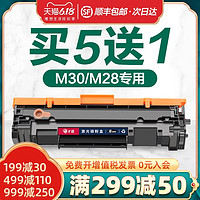 才进 适用HP47A惠普M30w硒鼓M28a/w M31w M17w M30a墨盒Laserjet Pro MFP M15w打印机CF247A粉盒CF244A CF248A