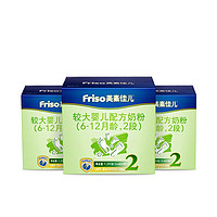 Friso 美素佳儿 婴幼儿奶粉 2段 1200g*3盒