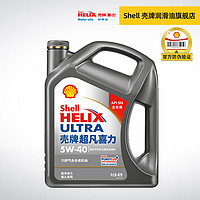 Shell 壳牌 官方旗舰店超凡喜力全合成机油5W-40 SN+ 4L汽车发动机润滑油