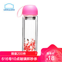 LOCK&LOCK; 乐扣乐扣 LLG654PIK 双层耐热玻璃水杯  350ml 粉色