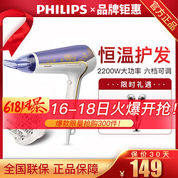 PHILIPS 飞利浦 Philips） 电吹风机 家用大功率恒温护发负离子 2200W以上吹风筒 负离子养护 HP8239 紫