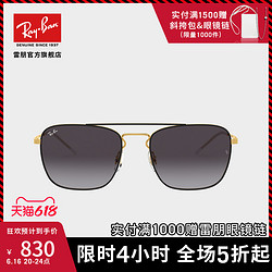 Ray-Ban 雷朋 RayBan雷朋太阳镜男女款金属镜框时尚潮流渐变墨镜0RB3588可定制