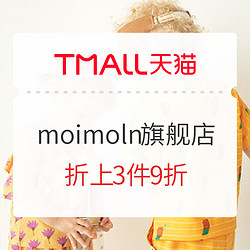 天猫精选 moimoln旗舰店 618狂欢