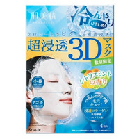 Kracie 肌美精 立体3D面膜 4片