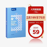 海洋之星 鸡肉冻干蔬菜脆脆圈100g成犬幼犬泰迪比熊通用宠物狗零食冻干