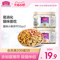 麦富迪 猫饼干 磨牙洁齿 鸡肉金枪鱼 55g*2罐