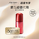 会员专享：SHISEIDO 资生堂 红妍肌活系列红妍肌活精华露 10ml