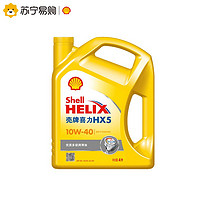 Shell 壳牌 机油 4L