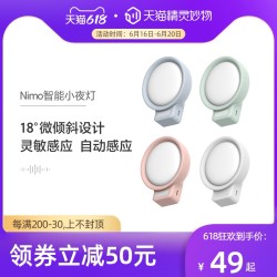 FSL 佛山照明 天猫精灵妙物智能光控感应小夜灯家用卧室婴儿喂奶睡眠灯充电式