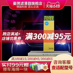 MANNFILTER 曼牌滤清器 CUK4436 活性炭空调滤芯适用宝马MINI one2 Cooper