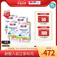 HiPP 喜宝 COMBIOTIK幼儿配方益生菌奶粉1+段600g*4盒12月以上