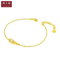 CHOW TAI FOOK 周大福 F217309 女士简约手链 16.25cm约2.60g