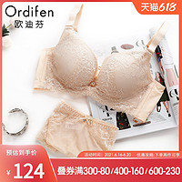 ordifen 欧迪芬 蕾丝性感内衣女聚拢文胸调整型美罩收副乳棉花糖内衣XB6106