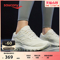 saucony 索康尼 Saucony索康尼COHESION凝聚12TR女子越野跑鞋户外跑山鞋运动鞋