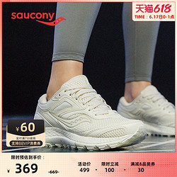 saucony 索康尼 Saucony索康尼COHESION凝聚12TR女子越野跑鞋户外跑山鞋运动鞋