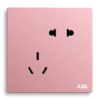 ABB 轩致系列 五孔插座 克里特粉色 10只装