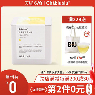 chabiubiu 茶biubiu Chabiubiu私房冻顶乌龙茶 源自台湾 浓香型台湾高山茶特级50g罐装