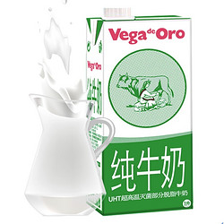 vegadeoro 维加 高钙低脂纯牛奶  1L