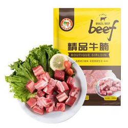 首食惠 巴西牛腩   1kg