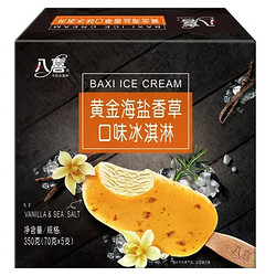 BAXY 八喜 冰淇淋 八喜棒 黄金海盐香草 70g*5