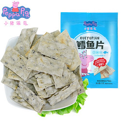 Peppa Pig 小猪佩奇 鳕鱼片 芝麻味鱼片干鱼丝 23g