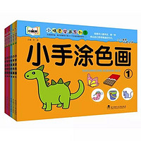 《小精灵学画系列》(套装共6册)