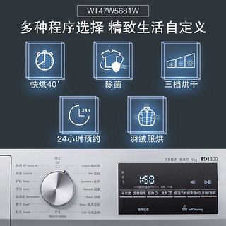 SIEMENS 西门子 9kg变频洗衣机+9kg进口热泵除菌烘干机/干衣机 洗烘套装WG42A1U80W+WT47W5681W(银色)