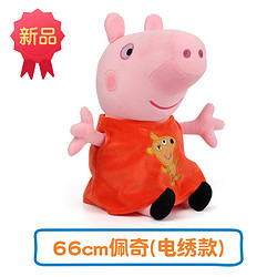 Peppa Pig 小猪佩奇 佩奇毛绒公仔 66CM