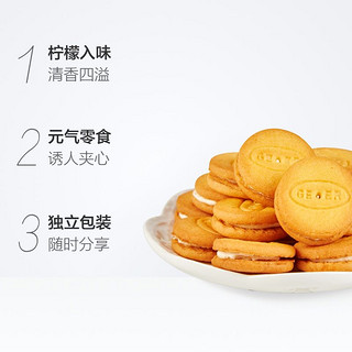 滋食 马卡龙夹心饼干柠檬味零食网红小吃营养早餐食品75g×1盒