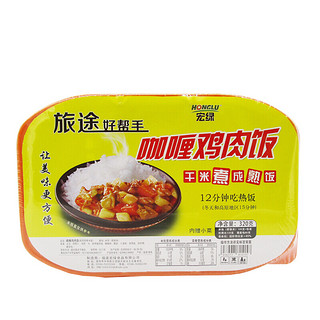 宏绿 自热米饭 速食盒饭 户外旅游 方便食品 咖喱鸡肉饭320g/盒