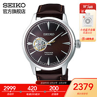 促销活动：京东 SEIKO 精工自营旗舰店 618大促