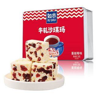如水 牛轧沙琪玛230g/盒 蔓越莓味牛轧奶芙糕点饼干点心下午茶休闲零食