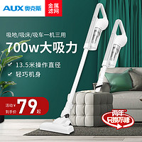 AUX奥克斯吸尘器家用小型手持式大吸力功率除螨机静低噪音超强力车载(白色)