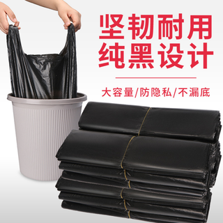 50只加厚款黑色垃圾袋 家用手提式背心厨房一次性拉圾袋塑料清洁袋32cm*52cm 50只加厚款