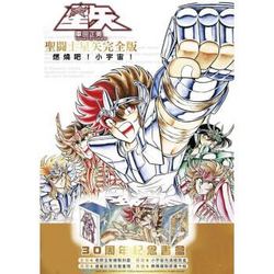 《圣斗士星矢 完全版1-22全》30周年纪念书盒版 台版