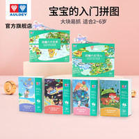 奥迪双钻儿童益智拼图动物太空场景亲子互动儿童纸板拼图（ZZ910012太空糖果之旅益智拼图）