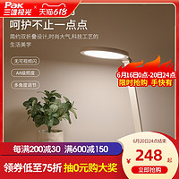 三雄极光 国AA级LED台灯智全15W暖白自动调光定时阅读(15W 暖白光 分档调光 白色、触摸开关)