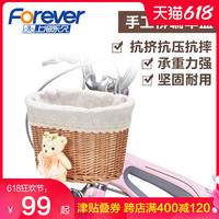 永久儿童车折叠自行车单车篓框前车筐前挂通用挂篮子书包前置菜篮（编织车篮-1号）